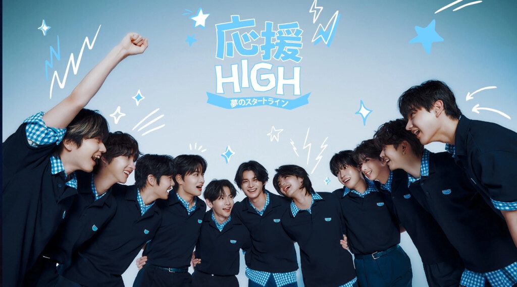 In a thrilling announcement for K-pop and J-pop enthusiasts alike, HYBE Labels Japan is set to launch an exciting new audition program aimed at forming the next sensational J-pop boy group. The show, titled "OEN High ~Where Dreams Begin~" (応援-HIGH ~夢のスタートライン~), is scheduled to premiere on Nippon TV on February 15, 2025