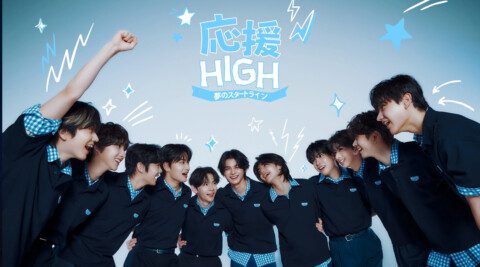 In a thrilling announcement for K-pop and J-pop enthusiasts alike, HYBE Labels Japan is set to launch an exciting new audition program aimed at forming the next sensational J-pop boy group. The show, titled "OEN High ~Where Dreams Begin~" (応援-HIGH ~夢のスタートライン~), is scheduled to premiere on Nippon TV on February 15, 2025